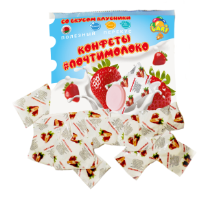 Конфеты #почтимолоко Со вкусом клубники